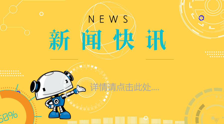 2018“猎豹杯”首届人工智能机器人大赛暨第九届亚洲机器人锦标赛中国选拔赛即将开赛