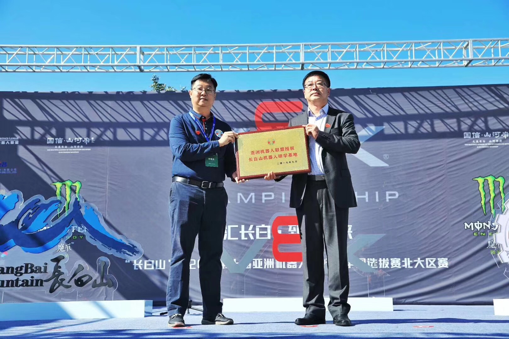 2019第十届亚洲机器人锦标赛中国选拔赛北大区赛在长白山举行